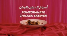 Ramadan Recipes | Pomegranate Chicken Skewer