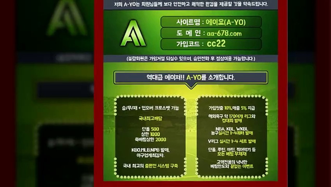 #안전한메이저추천-역대급메이져-http://www.aa-678.com/-【A-YO】가입코드:cc22-슈어맨/다음드τ공식인증|보증업체|텔레그램:bet22222|#해외안전메이저추천