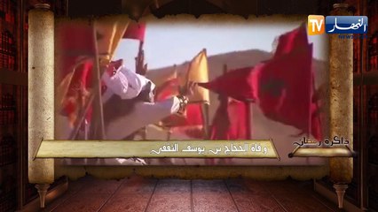 ذاكرة رمضان: وفاة الحجاج بن يوسف الثقافي