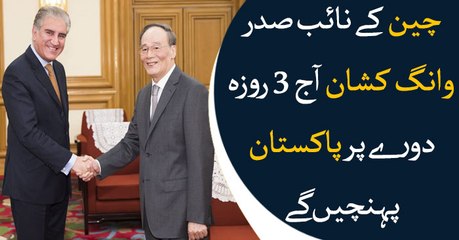 Chinese Vice President to arrive in Islamabad today