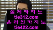 생방송카지노    온라인카지노 - > - 온라인카지노 | 실제카지노 | 실시간카지노     생방송카지노