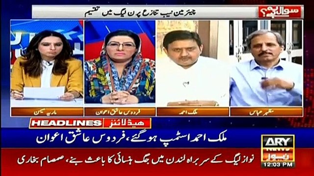 Headlines | ARYNews | 1200 | 26 May 2019