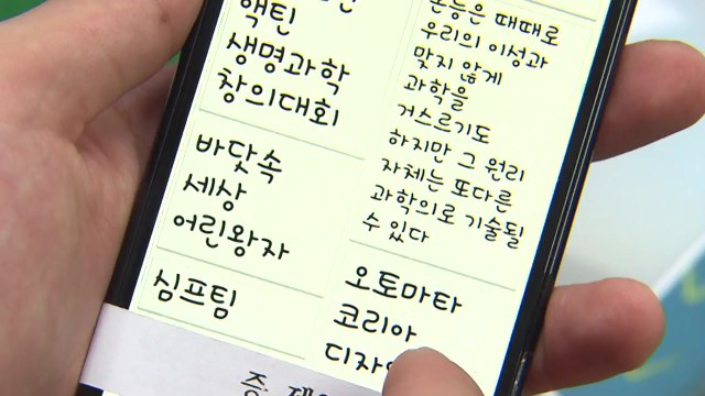 쌍둥이 딸 천재 아니다 ...숙명여고 前 교무부장 징역 3년 6개월 선고 / YTN