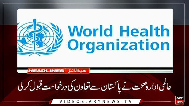 Headlines | ARYNews | 1300 | 26 May 2019