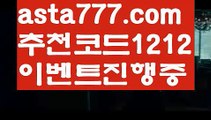 【그래프토토】【❎첫충,매충10%❎】월드컵토토【asta777.com 추천인1212】월드컵토토【그래프토토】【❎첫충,매충10%❎】