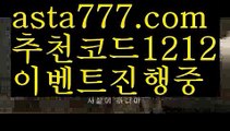 【한국카지노】{{✴첫충,매충10%✴}}∠사다리 토토 사이트【asta777.com 추천인1212】사다리 토토 사이트∠【한국카지노】{{✴첫충,매충10%✴}}