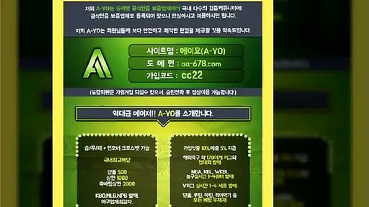 #안전메이저-역대급메이져-http://www.aa-678.com/-【A-YO】가입코드:cc22-슈어맨/다음드⒰공식인증|보증업체|카카오톡:bet2222|#사설스포츠바로가기