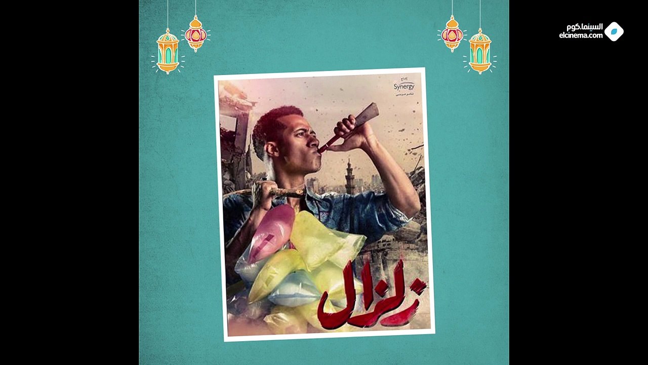 مسلسلات رمضان 2019 - قصة مسلسل زلزال - ملخص الأسبوع 2 مع سارة فؤاد