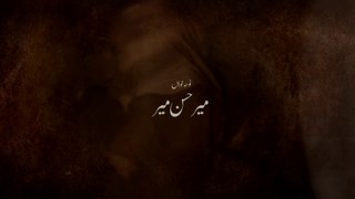 Mir Hasan Mir | Yun Ro Rahay Hain Daikh Kay Zainab Ko Murtaza | 21 Ramzan Noha | New Mola Ali Noha
