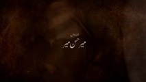 Mir Hasan Mir | Yun Ro Rahay Hain Daikh Kay Zainab Ko Murtaza | 21 Ramzan Noha | New Mola Ali Noha
