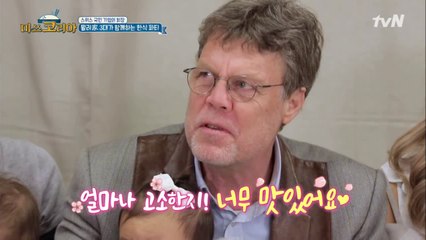 보기만 해도 흐뭇한 스위스 회장님 대가족의 한식 먹방