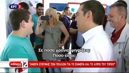 Μαθητής σε Τσίπρα: Θέλω να γίνω Πρόεδρος της Δημοκρατίας