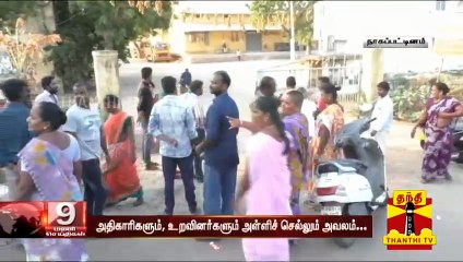 கஜா புயல் நிவாரண பொருட்கள் : அதிகாரிகளும், உறவினர்களும் அள்ளிச் செல்லும் அவலம்