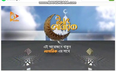 trailer nagorik tv eid promo 2019 === 5-6-2019