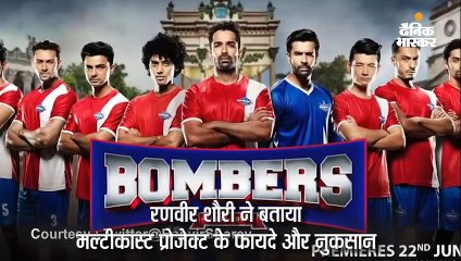 रणवीर शौरी ने बताया फायदा-नुकसान