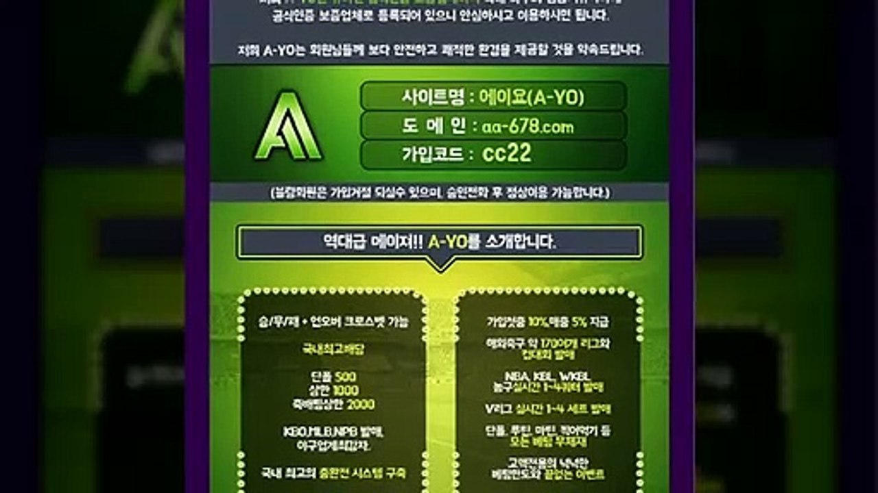 #안전놀이터검증-역대급메이져-http://www.aa-678.com/-【A-YO】가입코드:cc22-슈어맨/다음드⒪공식인증|보증업체|카카오톡:bet2222|#사설공원