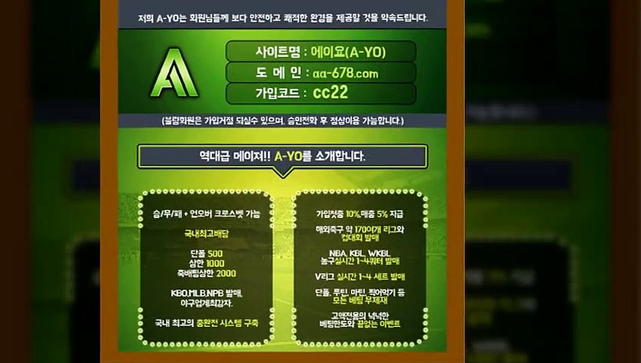 #해안전공원-역대급메이져-http://www.aa-678.com/-【A-YO】가입코드:cc22-슈어맨/다음드σ공식인증|보증업체|카카오톡:bet2222|#해외안전메이저