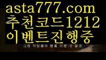 【카지노게임사이트】{{✴첫충,매충10%✴}}파워볼양방계산기【asta777.com 추천인1212】파워볼양방계산기 ✅ 파워볼 ౯파워볼예측 ❎파워볼사다리  ౯파워볼필승법౯ 동행복권파워볼✅ 파워볼예측프로그램 ❎파워볼알고리즘 ✳파워볼대여 ౯파워볼하는법౯ 파워볼구간 ❇【카지노게임사이트】{{✴첫충,매충10%✴}}