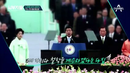 '노무현 추도식' 총선을 앞두고 친노 인사들이 정부 지원 사격에 나섰다?!