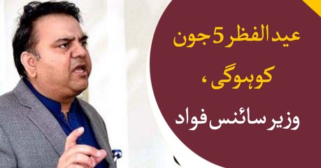 Eid ul Fitr will be on 5th of June