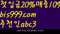 【한국야구】{{✅첫충,매충10%✅}}메이저토토사이트 {{bis999.com}}[추천인 abc3] 안전토토사이트 토토사이트 마늘밭ఋ 비타민픽 배구ಞ 유료픽 토토펀딩 토토위즈【한국야구】{{✅첫충,매충10%✅}}