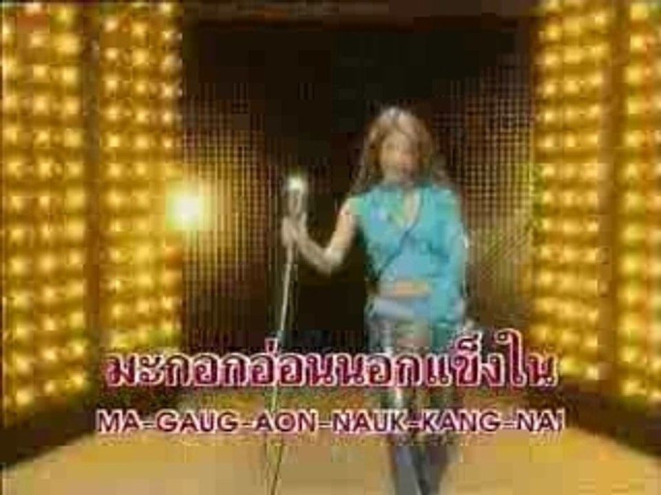 [Pim C4] - Orn Nork Kang Nai