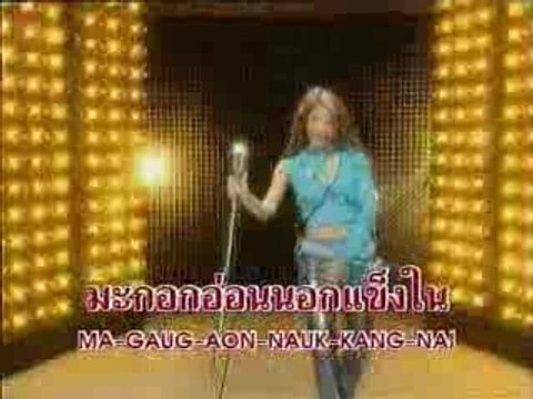 [Pim C4] - Orn Nork Kang Nai