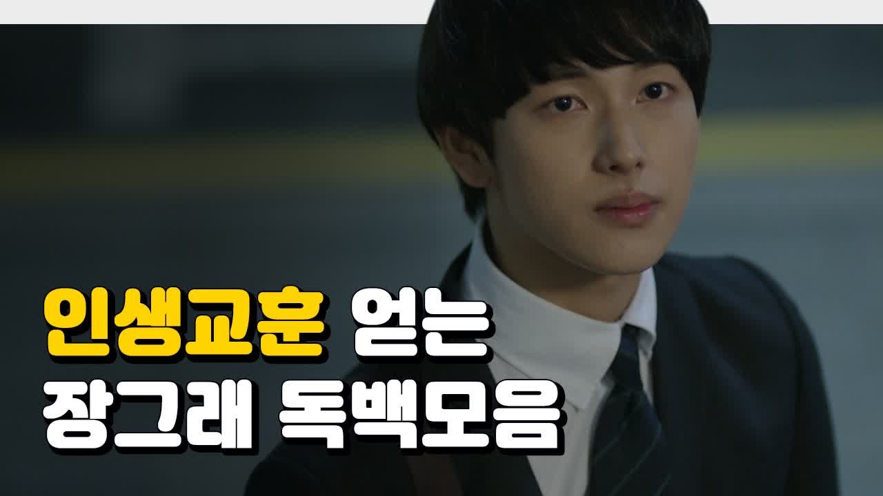 임시완 인생교훈 다 들어있는 장그래 독백 모음 | 미생 | 깜찍한혼종