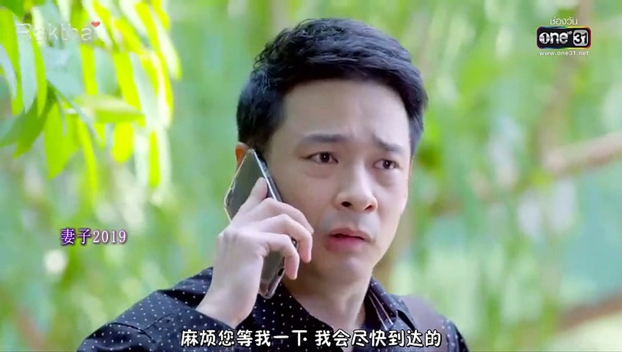 妻子(2019) 第02集 泰语版