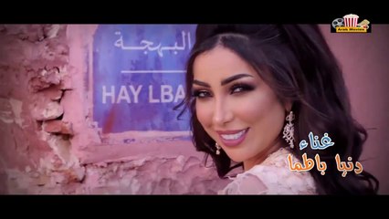 الفنانة دنيا باطمة تؤدي أغنية " الزين اللي عطاك الله" في جينيريك سلسلة "البهجة ثاني"