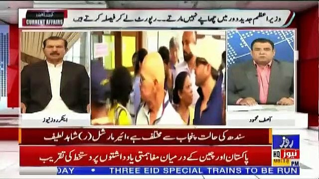 Current Affairs – 26th May 2019