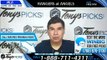 Rangers vs Angels 5/26/2019 Picks Predictions