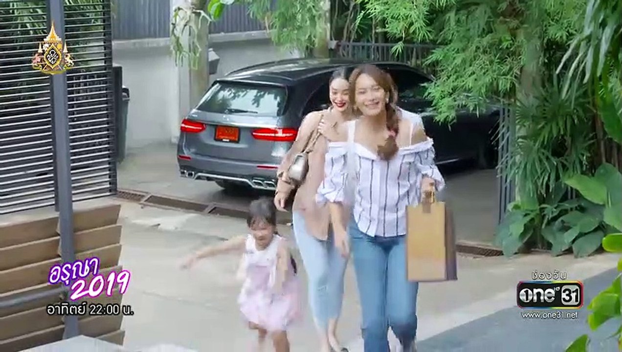 อรุณา 2019 EP.3 ตอนที่ 3 วันที่ 26 พฤษถาคม 2562