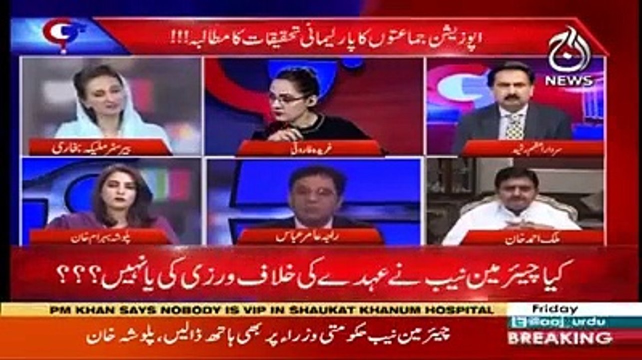 NAB Chairman ko Mutnaza Jitna PMLN aur PPP ney banaya shaid hi kisi aur party ney banaya ho Barrister Maleeka Bokhari