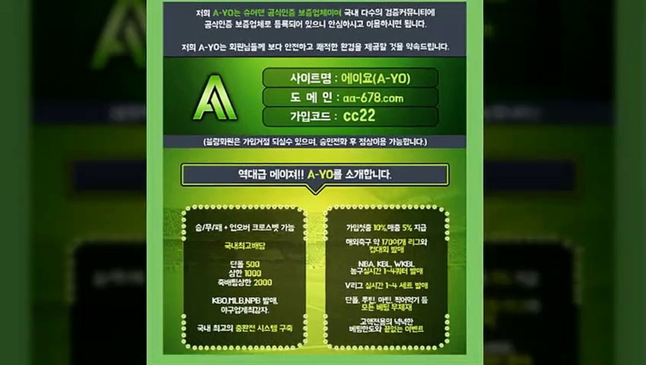 #안전한공원추천-역대급메이져-http://www.aa-678.com/-【A-YO】가입코드:cc22-슈어맨/다음드⑼공식인증|보증업체|카카오톡:bet2222|#안전검증메이저추천