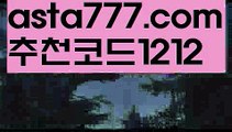 【카지노총판】[[✔첫충,매충10%✔]]♂농구【asta777.com 추천인1212】농구♂【카지노총판】[[✔첫충,매충10%✔]]