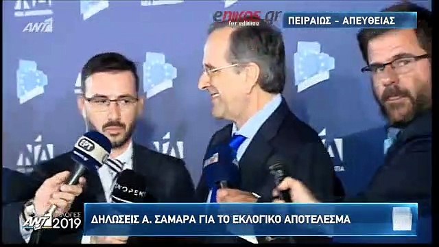 ΣΑΜΑΡΑΣ-ΕΚΛΟΓΕΣ-ΤΣΙΠΡΑΣ