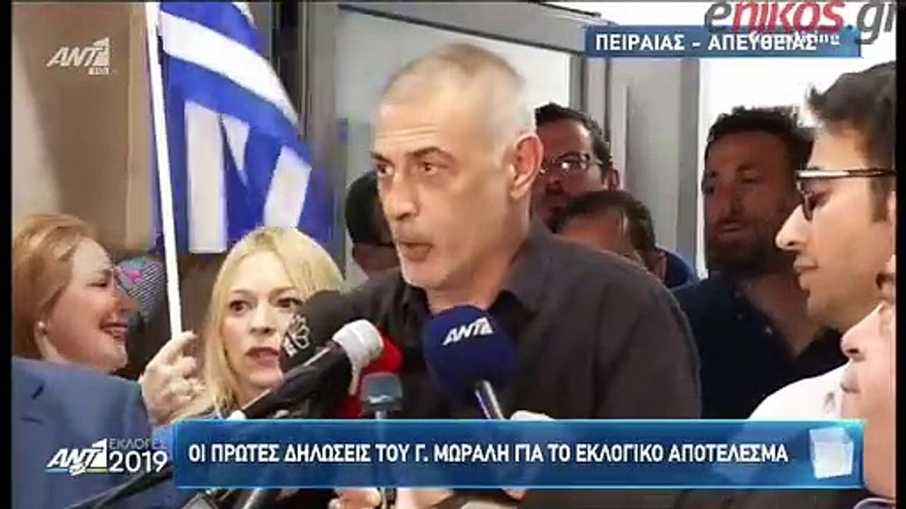Γιάννης Μώραλης