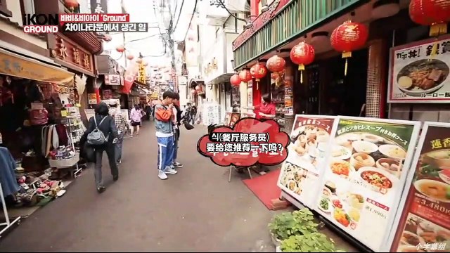 iKON Ground DOUBLE B CUT (B.i & BOBBY)