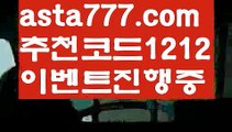 【파워볼사다리대여】[[✔첫충,매충10%✔]]야구【asta777.com 추천인1212】야구【파워볼사다리대여】[[✔첫충,매충10%✔]]