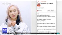 [투데이 연예톡톡] 씨스타 출신 효린, 학교폭력 가해 의혹