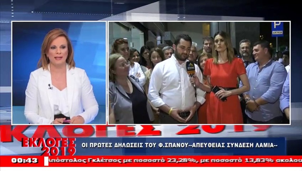 Τι δήλωσε ο Φ. Σπανός για την πρωτιά στη Στερεά