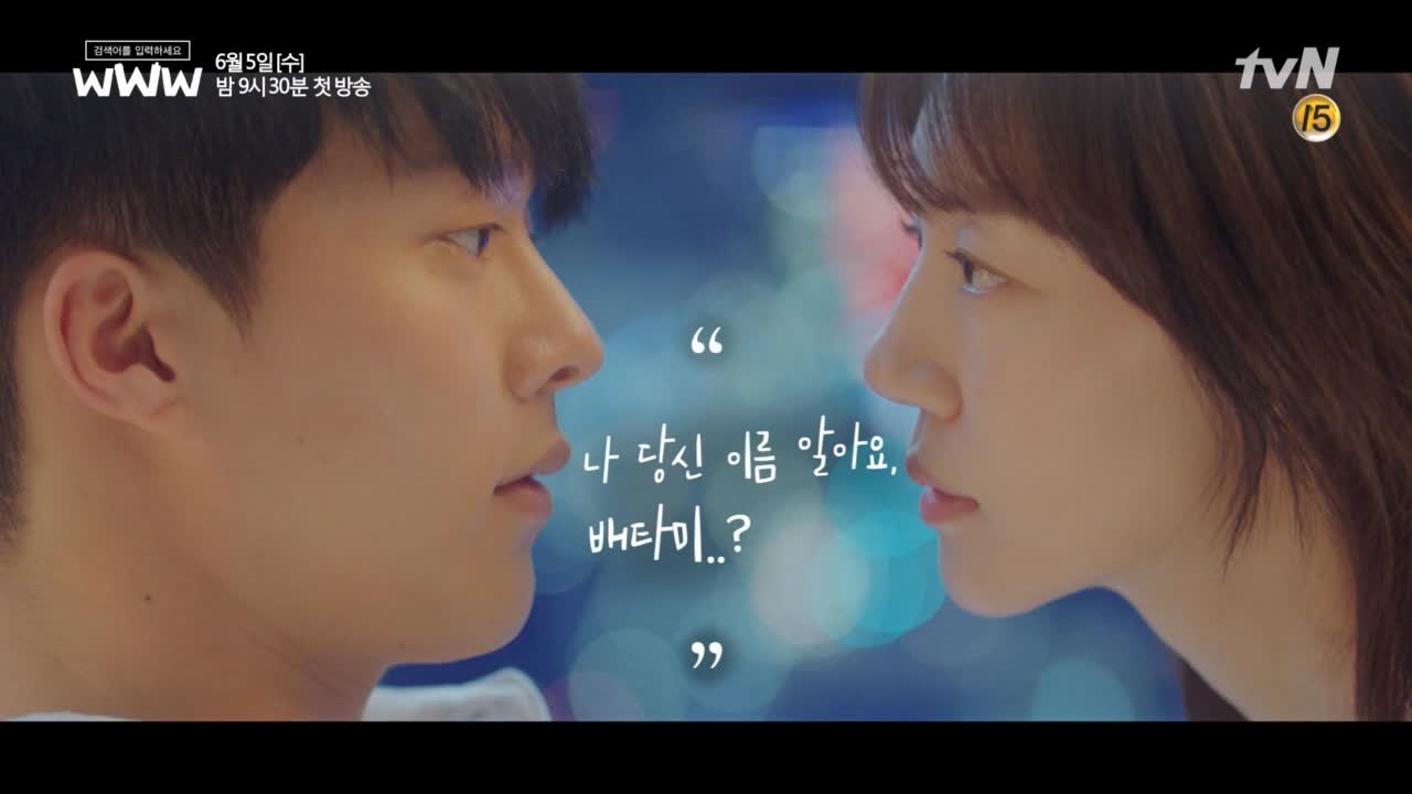 [1화 예고] 임수정의 인생에 불쑥 나타난 장기용♥