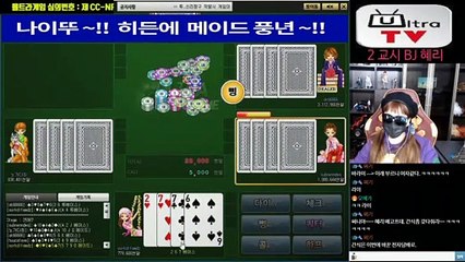 울트라바둑이 넷마블 한게임 블랙잭 바카라 ( 문의 : 카톡 abc1173 )