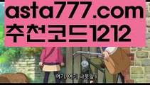 【블랙잭】{{✴첫충,매충10%✴}}바카라보는곳【asta777.com 추천인1212】바카라보는곳✅카지노사이트✅ 바카라사이트∬온라인카지노사이트♂온라인바카라사이트✅실시간카지노사이트♂실시간바카라사이트ᖻ 라이브카지노ᖻ 라이브바카라ᖻ 【블랙잭】{{✴첫충,매충10%✴}}