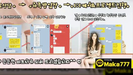 키노사다리 단톡방【톡:Maka777】『마카오팀 가족방』