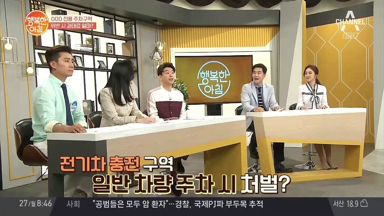 '전기차 충전 구역' 일반 차량은 주차하면 처벌 대상?! (과태료 주의)