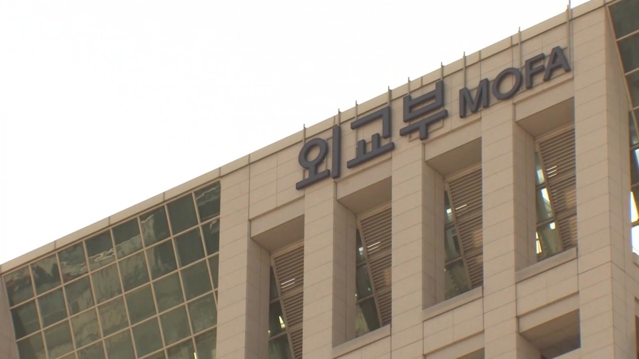 기밀 유출 외교관, 이르면 오늘부터 조사 / YTN