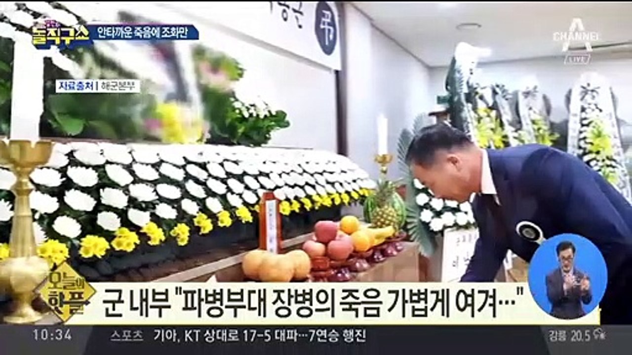 [핫플]청해부대 ‘홋줄 사고’ 최종근 병장 순직 처리