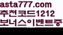 【해외배팅순위】【❎첫충,매충10%❎】✂마르세유카지노【asta777.com 추천인1212】마르세유카지노✂【해외배팅순위】【❎첫충,매충10%❎】